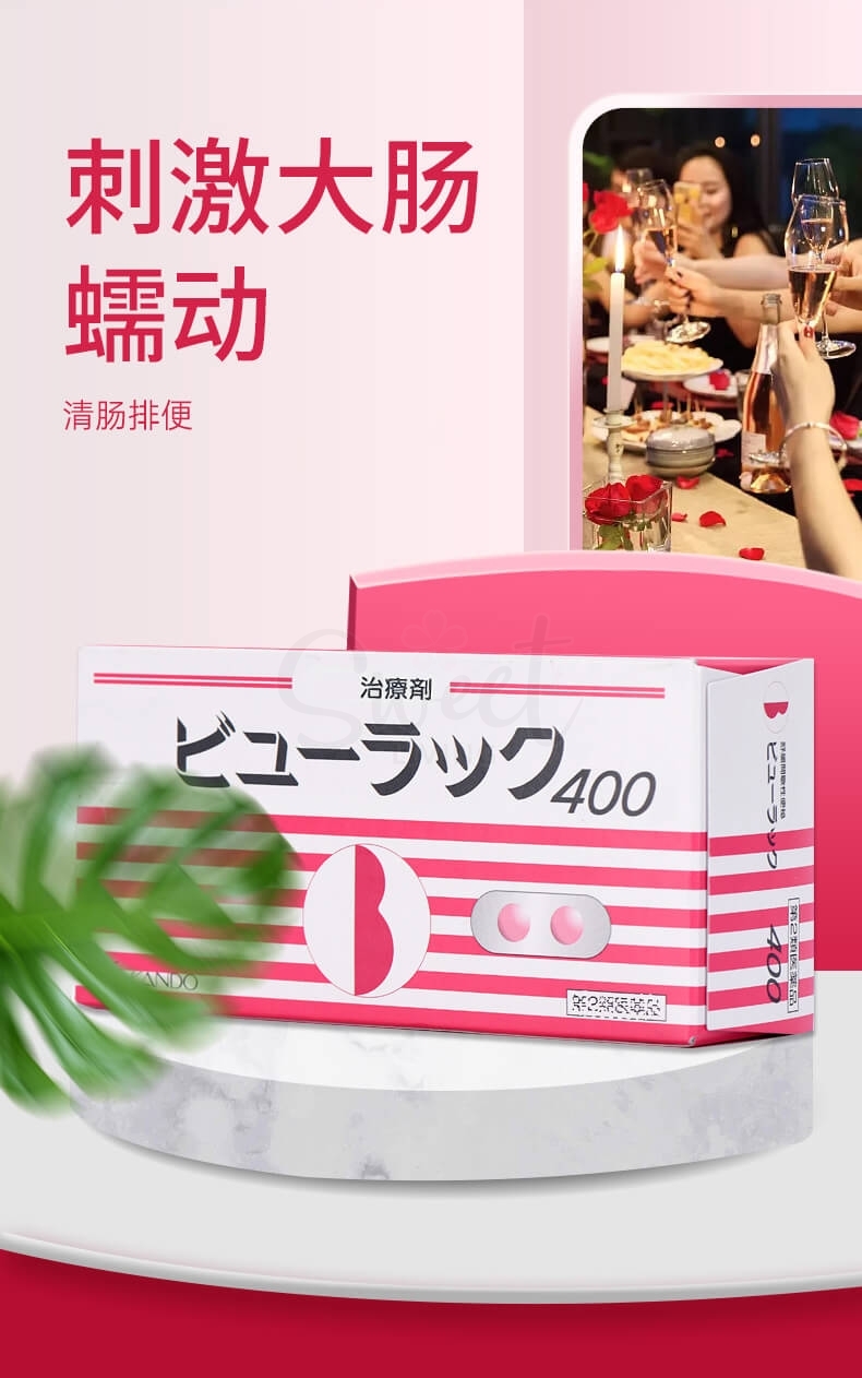 【日本 KOKANDO】皇汉堂 特效清宿便解除便秘丸 小粉丸 400粒 -  - 6@@ - Sweet Living