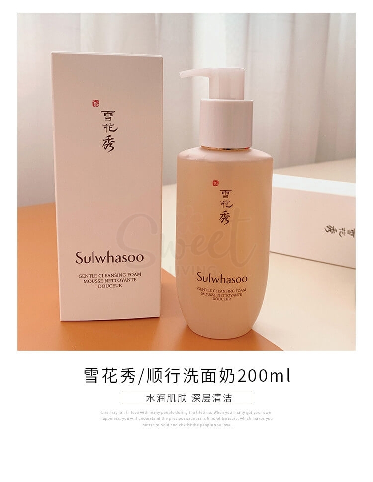 【韩国 雪花秀/SULWHASOO】 顺行洗面奶 温和补水保湿清洁洁面 200ml -  - 6@ - Sweet Living