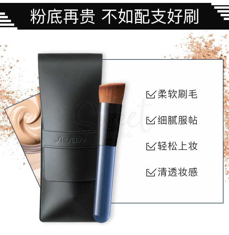 【日本Shiseido】 资生堂 131粉底刷 BB霜刷 斜平头无痕化妆刷 -  - 7@@ - Sweet Living