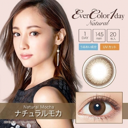 【日本 EverColor】美瞳 彩色隐形眼镜 Natural Mocha 自然摩卡棕  日抛20片 - Sweet Living