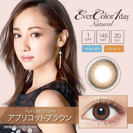 【日本 EverColor】美瞳 彩色隐形眼镜 Apricot Brown 甜美杏棕色 日抛20片 - Sweet Living