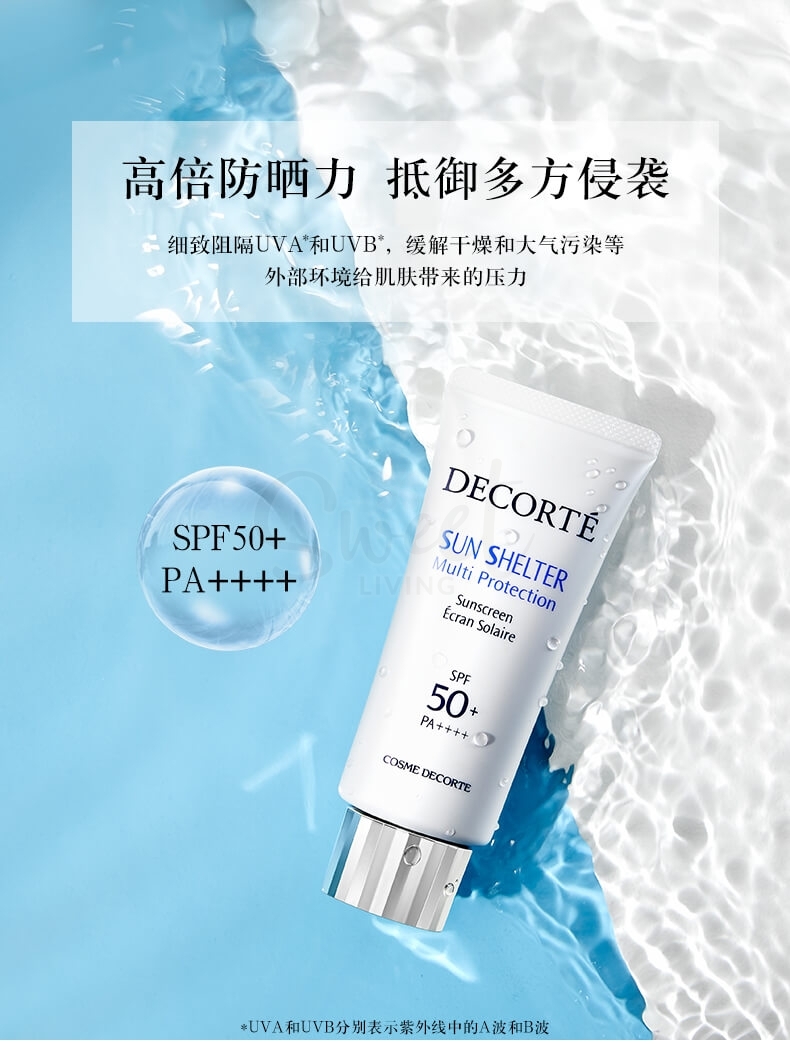 【日本 Decorte】黛珂 多重防晒霜 Sun Shelter Multi Protection 最新版  养肤轻薄水润 spf50+ pa++++ -  - 2@ - Sweet Living