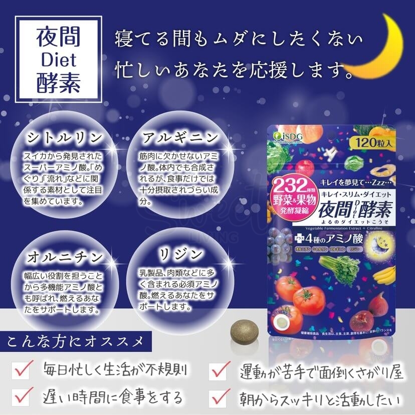 【日本 ISDG】 医食同源 夜间232种有机果蔬发酵酵素 减肥瘦身燃脂夜间酵素 120粒入 -  - 2@ - Sweet Living