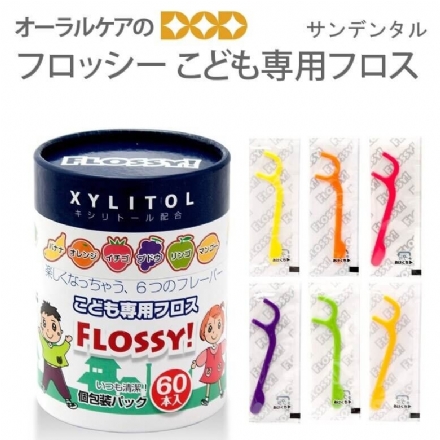 【日本 FLOSSY】 水果味儿童牙线 宝宝牙线棒 独立包装  60支/罐 - Sweet Living