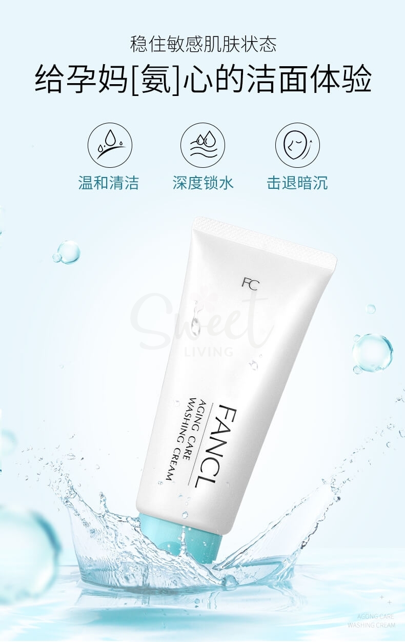 【日本 Fancl】芳珂 Aging Care Washing Cream 氨基酸温和清洁美白保湿泡沫洁面乳 -  - 6@ - Sweet Living