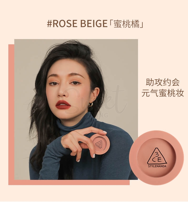 【韩国 3CE】单色腮红 蜜桃橘裸粉哑光自然腮红 Mono Pink/ Rose Beige/ Nude Peach -  - 12@ - Sweet Living