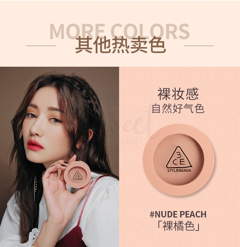 【韩国 3CE】单色腮红 蜜桃橘裸粉哑光自然腮红 Mono Pink/ Rose Beige/ Nude Peach - @ - 14 - Sweet Living