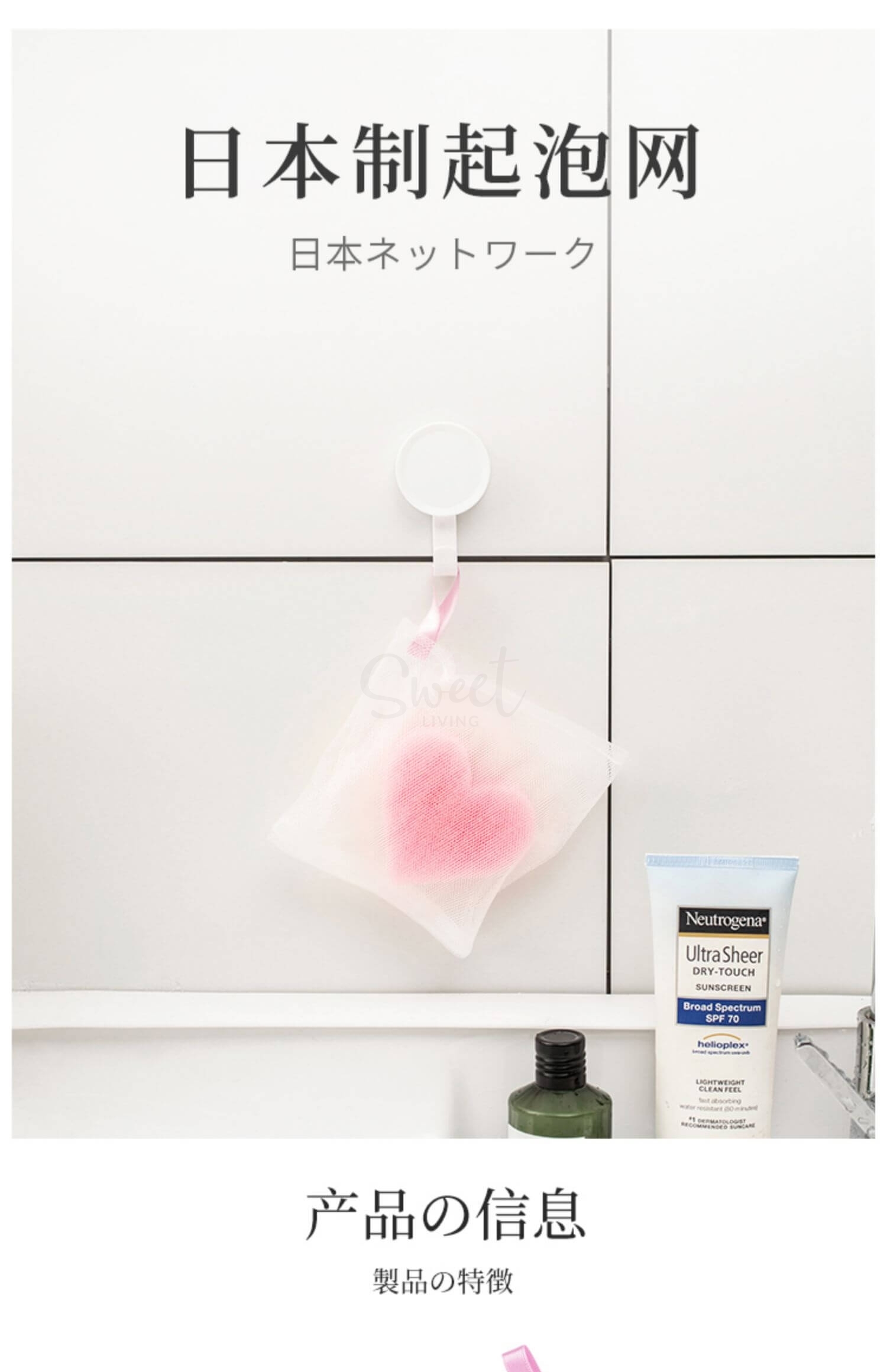 【日本 KOKUBO】小久保 心形海绵起泡网/肥皂起泡网 可悬挂 -  - 16@ - Sweet Living