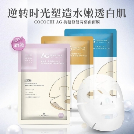 【日本 Cocochi】AG 抗糖面膜 植物干细胞提亮抗糖化补水保湿紧致面膜 一盒五片 -  - 4    - Sweet Living