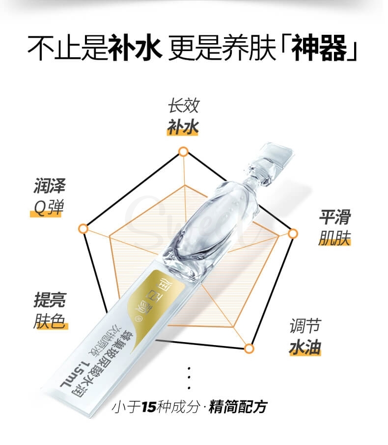 【润百颜】华熙生物 玻尿酸原液水润次抛安瓶精华液 面部精华 补水肌底液 30支 - @ - 8 - Sweet Living