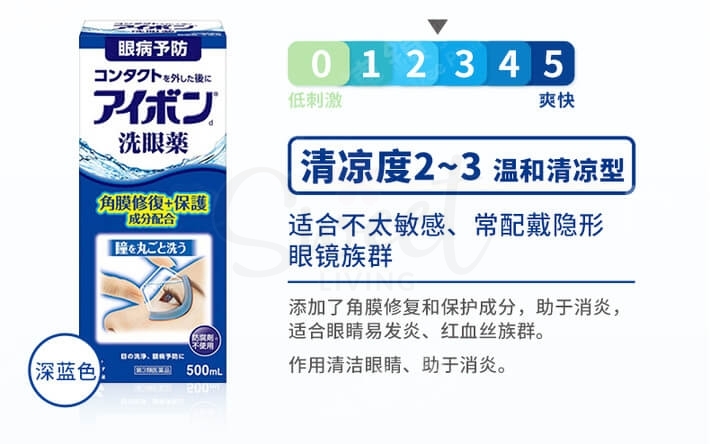 【日本 Kobayashi】小林制药 洗眼液 缓解眼涩眼疲劳 温和清洁 舒适清凉 浅绿色0度  深蓝色 2-3度 500ml -  - 4@ - Sweet Living