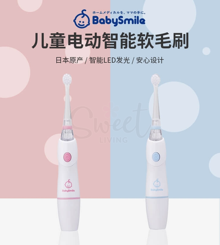 【日本 babysmile】儿童电动牙刷 智能LED发光 婴儿宝宝软毛牙刷 带替换头 / 替换刷头 -  - 3@ - Sweet Living