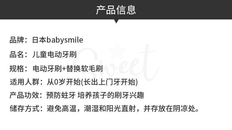 【日本 babysmile】儿童电动牙刷 智能LED发光 婴儿宝宝软毛牙刷 带替换头 / 替换刷头 -  - 5@ - Sweet Living