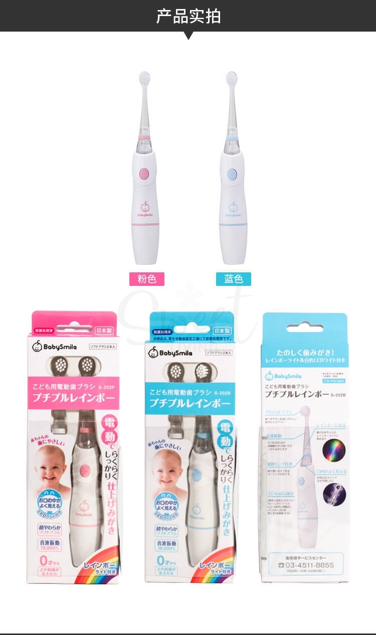 【日本 babysmile】儿童电动牙刷 智能LED发光 婴儿宝宝软毛牙刷 带替换头 / 替换刷头 - @ - Sweet Living