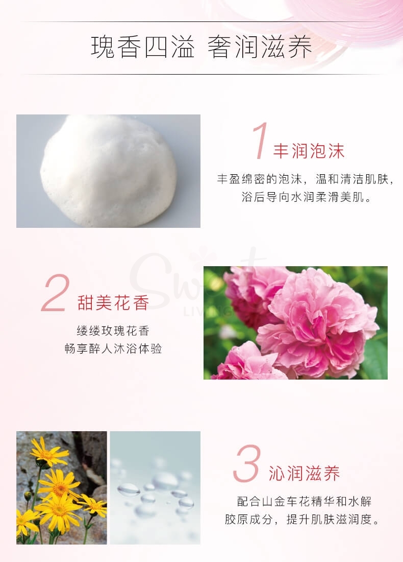 【日本 宝丽】POLA 沐浴露 花香系列 百合香/玫瑰香/金桂花茉莉兰花香沐浴露 500ML -  - 16@ - Sweet Living