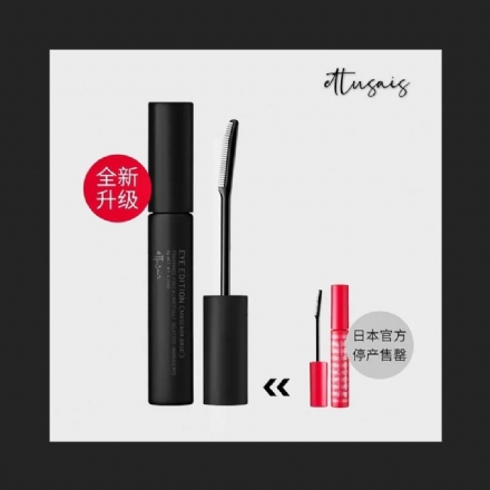 【日本 Ettusais】艾杜纱睫毛打底膏 卷翘浓密纤长 睫毛定型液 新版 -  - 10    - Sweet Living