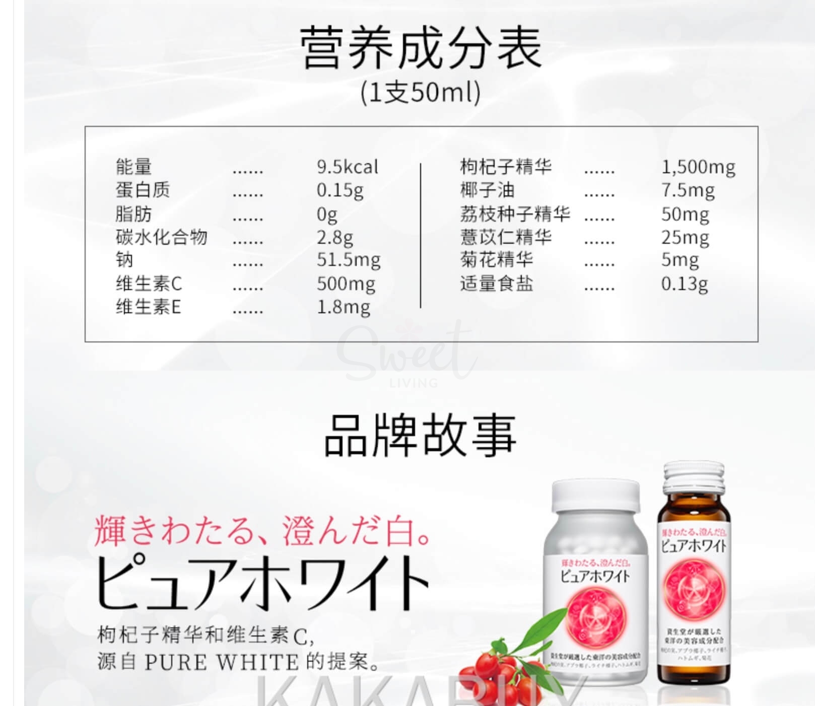 【日本 SHISEIDO】资生堂 Pure White Drink 焕白亮肤 胶原蛋白美白口服液50ml*10支入 -  - 6@ - Sweet Living