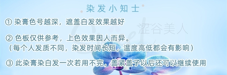 【日本 资生堂】BENEFIQUE 碧丽妃 植物染发剂染发膏 温和可染白发 4N 巧克力棕 -  - 10@ - Sweet Living