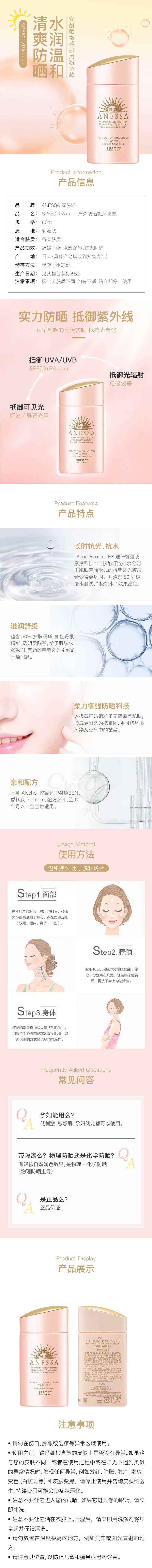 【日本 Anessa】安耐晒 蓝管防晒啫喱 儿童敏感肌适用  防晒霜 蓝管/粉金瓶 -  - 42@@ - Sweet Living