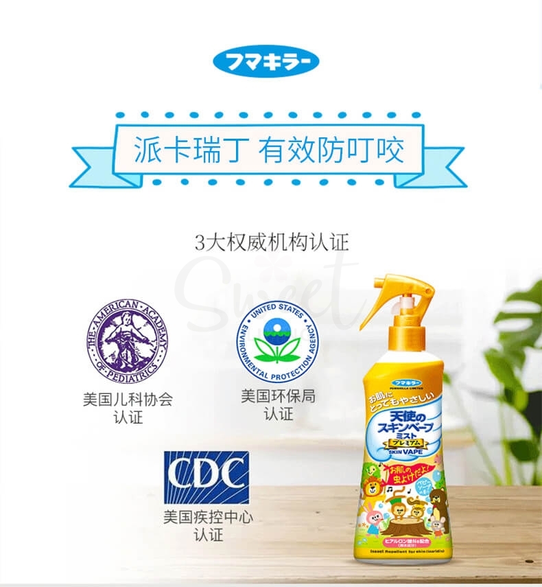 【日本 未来】VAPE 防叮咬喷雾 儿童成人均可使用 驱蚊水 防蚊喷雾 200ml -  - 4@ - Sweet Living