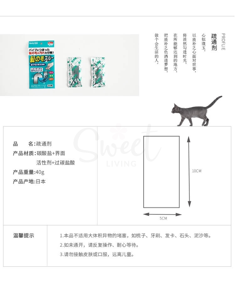 【日本 Kokubo】小久保 毛发分解 管道疏通剂 下水道排水管防堵塞清洁剂  一包2袋 (2回份） -  - 14@ - Sweet Living