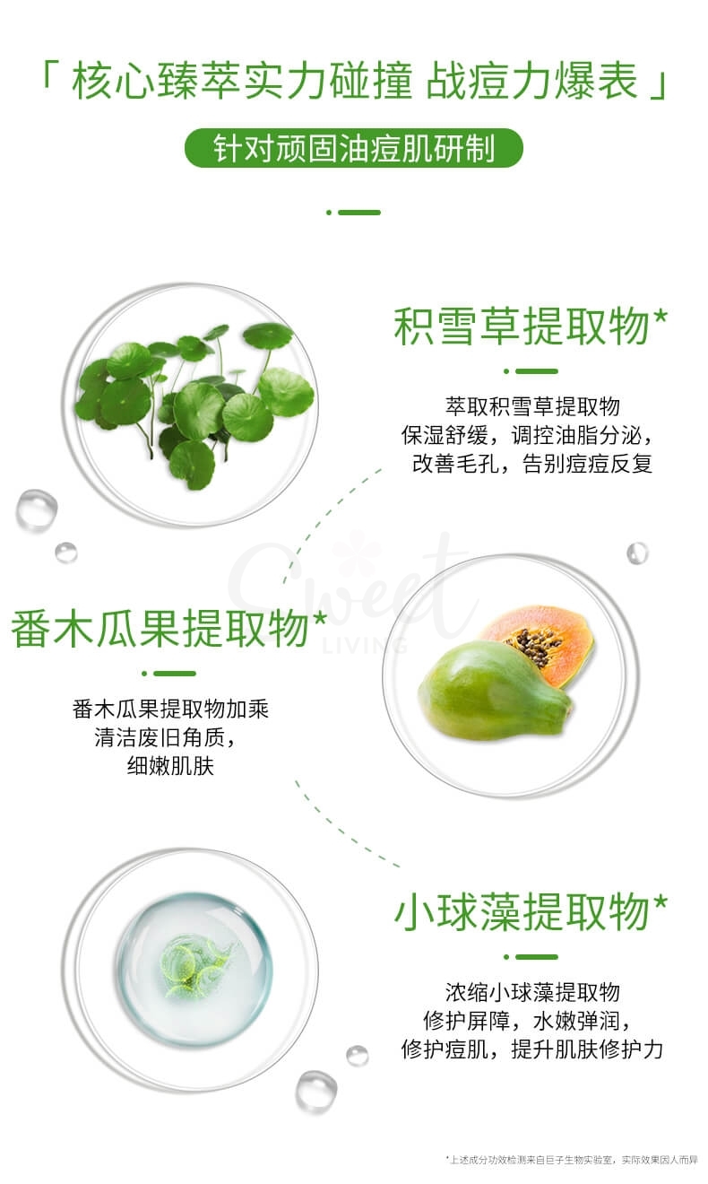 【中国 巨子生物】可复美 医药/医美品牌 净痘清颜修护面膜 敏感肌积雪草保湿补水舒缓 五片/盒 -  - 5@ - Sweet Living