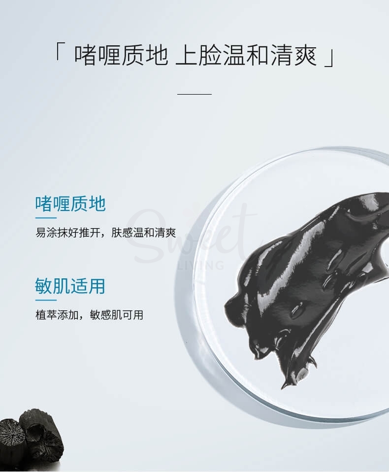 【中国 巨子生物】可复美 涂抹式清洁面膜 医美面膜 深层清洁膜 温和适合敏感肌/ Comfy Clear&Repair Black Mask （165g） -  - 5@ - Sweet Living