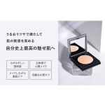 【日本 河北裕介】&be/and be 天然有机修颜高光膏 Glow Highlighter 自然水光感 -  - 10    - Sweet Living