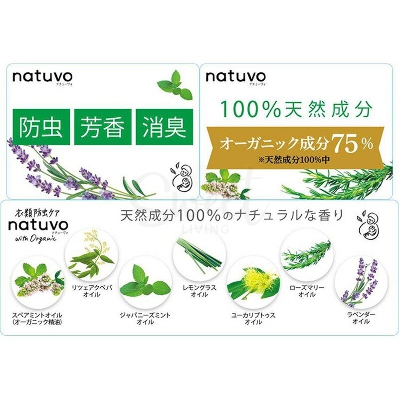 【日本 安速】EARTH Natuvo 衣物防蛀虫天然有机配方 婴幼儿孕妇衣物可用 衣柜用挂式樟脑丸 3个装 -  - 13@ - Sweet Living