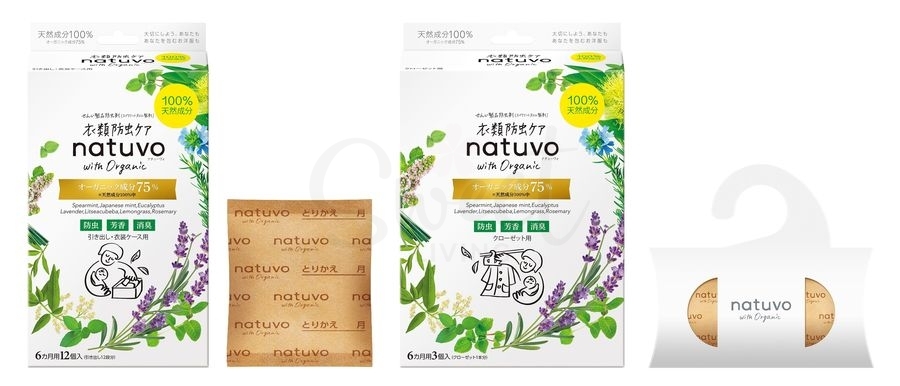 【日本 安速】EARTH Natuvo 衣物防蛀虫天然有机配方 婴幼儿孕妇衣物可用 衣柜用挂式樟脑丸 3个装 -  - 14@ - Sweet Living