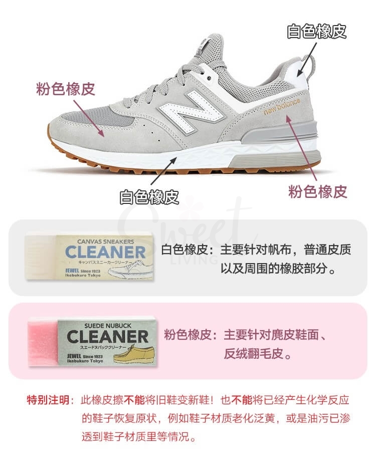 【日本 Jewel Cleaner】 擦鞋橡皮 神奇小白鞋橡皮擦 去污 球鞋麂皮翻毛皮鞋擦 -  - 11@ - Sweet Living