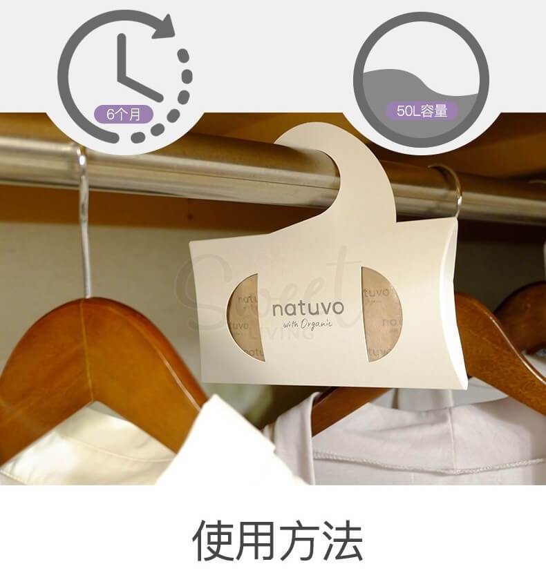 【日本 安速】EARTH Natuvo 衣物防蛀虫天然有机配方 婴幼儿孕妇衣物可用 衣柜用挂式樟脑丸 3个装 -  - 8@ - Sweet Living