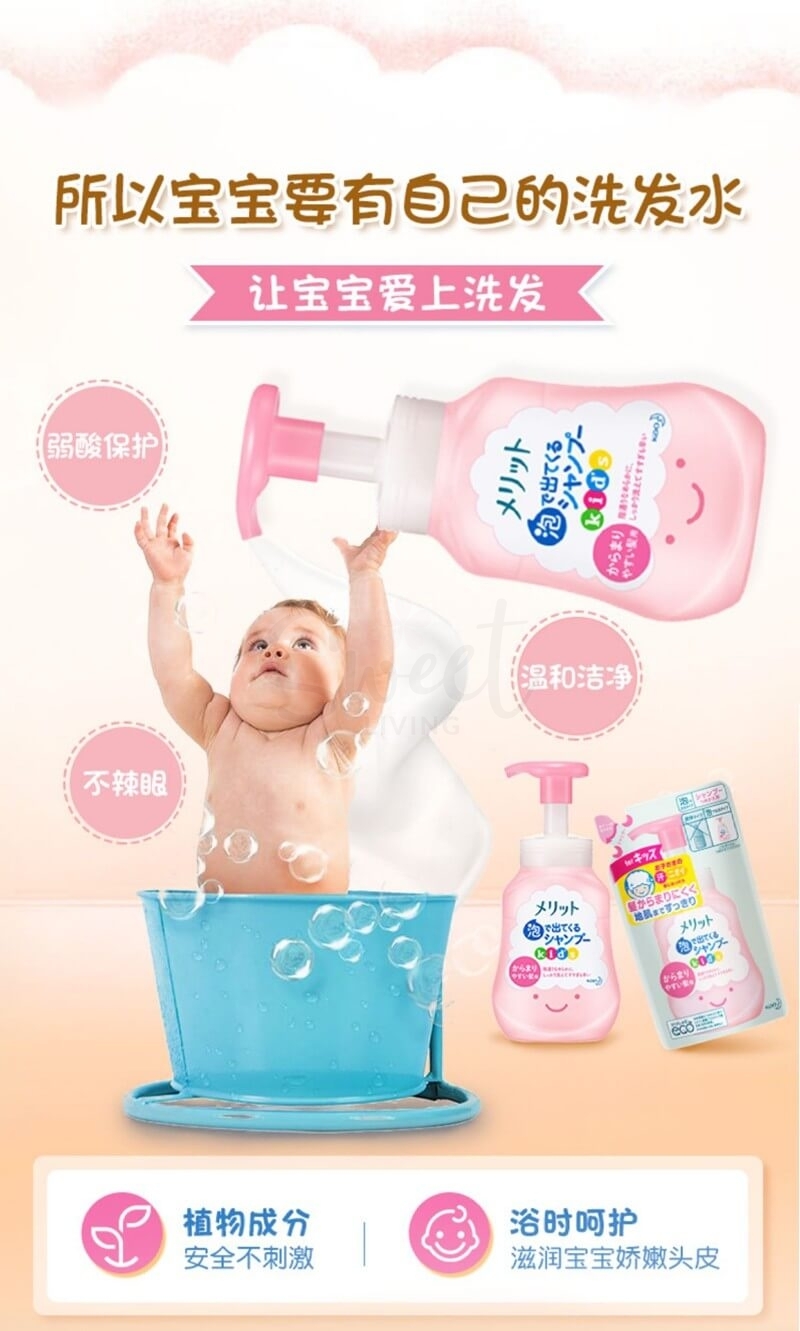 【日本 花王】 Merit 弱酸性儿童无硅泡沫洗发水/护发素 新版水蜜糖香 -  - 3@ - Sweet Living