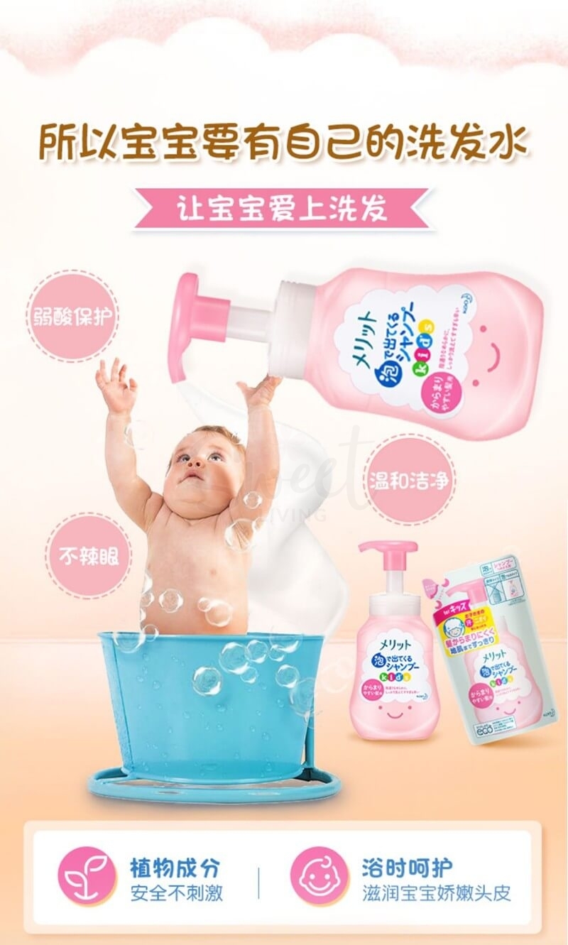【日本 花王】 Merit 弱酸性儿童无硅泡沫洗发水/护发素 水蜜桃味 -  - 3@ - Sweet Living