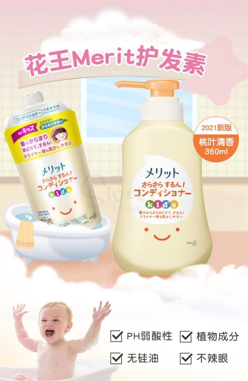 【日本 花王】 Merit 弱酸性儿童无硅泡沫洗发水/护发素 新版水蜜糖香 -  - 5@ - Sweet Living