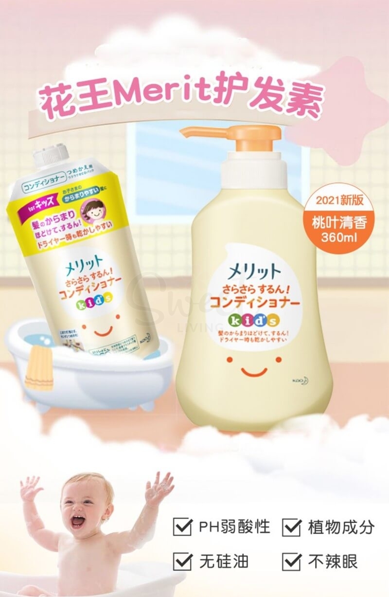 【日本 花王】 Merit 弱酸性儿童无硅泡沫洗发水/护发素 水蜜桃味 -  - 5@ - Sweet Living