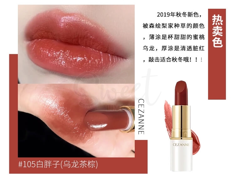 【日本 CEZANNE】 倩丽高保湿持久滋润口红/唇膏 -  - 3@ - Sweet Living