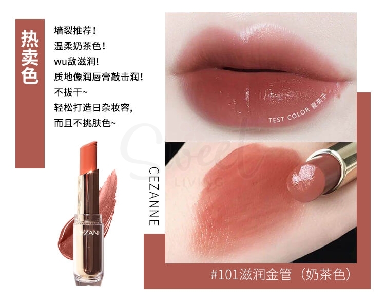 【日本 CEZANNE】 倩丽高保湿持久滋润口红/唇膏 -  - 8@ - Sweet Living