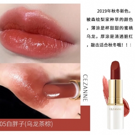 【日本 CEZANNE】 倩丽高保湿持久滋润口红/唇膏 -  - 10    - Sweet Living