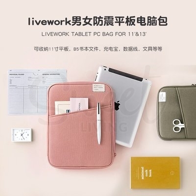 【韩国 Livework】tablet/iPad 收纳包 ipad包 11寸 防水防震 -  - 4@ - Sweet Living