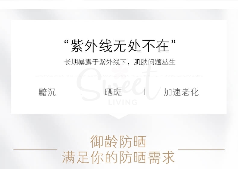 【日本】肌肤之钥 CPB 御龄防晒霜 高倍防晒 隔离养肤防紫外线 SPF50+ PA++++/ UV Protective Cream（50ml） -  - 4@ - Sweet Living