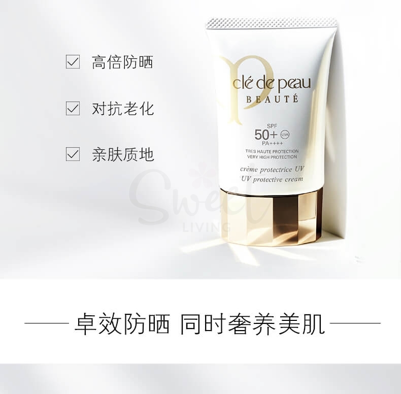 【日本 CPB】肌肤之钥 御龄防晒霜 SPF50+ PA++++高倍防晒/隔离养肤防紫外线 50ml -  - 5@ - Sweet Living