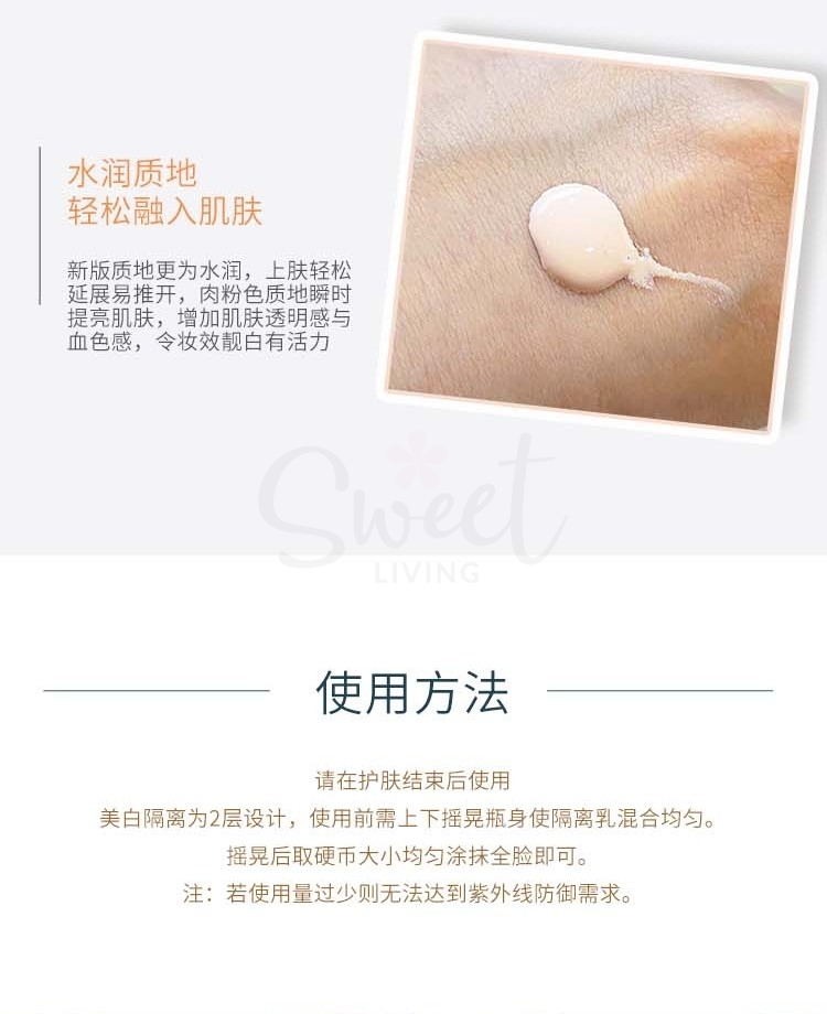 【日本 CPB] 肌肤之钥 Brightening Enhancer Veil 新款钻石光感美白防晒隔离  SPF50+ PA++++ 30g -  - 3@ - Sweet Living