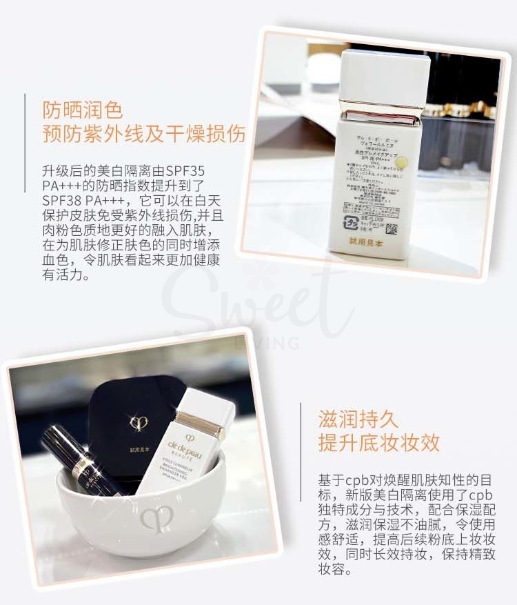 【日本 CPB] 肌肤之钥 Brightening Enhancer Veil 新款钻石光感美白防晒隔离  SPF50+ PA++++ 30g -  - 4@ - Sweet Living