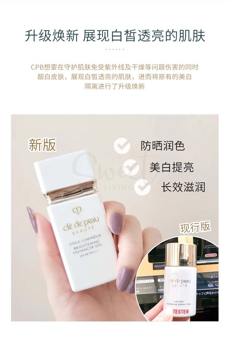 【日本 CPB] 肌肤之钥 Brightening Enhancer Veil 新款钻石光感美白防晒隔离  SPF50+ PA++++ 30g -  - 6@ - Sweet Living