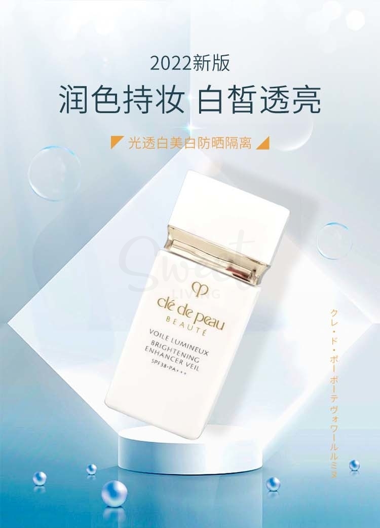 【日本 CPB] 肌肤之钥 Brightening Enhancer Veil 新款钻石光感美白防晒隔离  SPF50+ PA++++ 30g -  - 8@ - Sweet Living