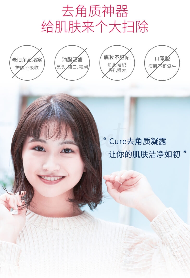 【日本 Cure】Natural Aqua Gel 天然水素去角质啫喱 温和清洁250ml -  - 4@ - Sweet Living