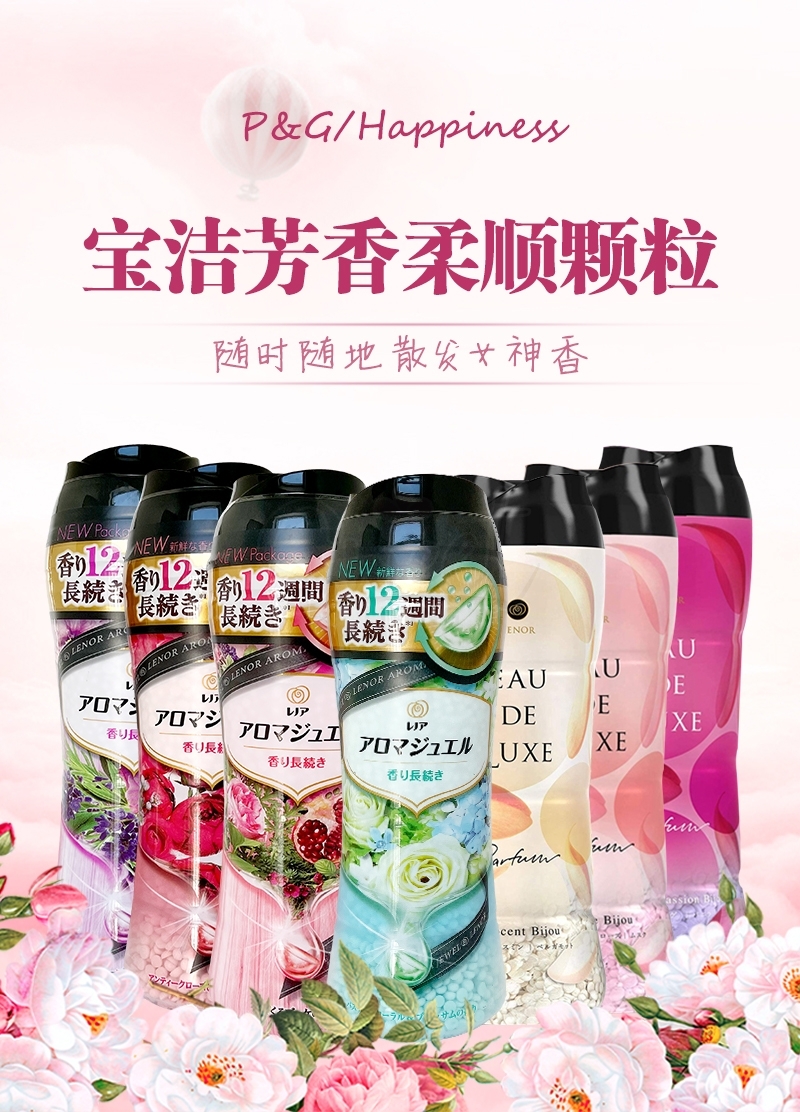 【日本 宝洁】衣物柔顺剂/留香珠  加香柔顺持久留香  新款 470ml -  - 5@ - Sweet Living