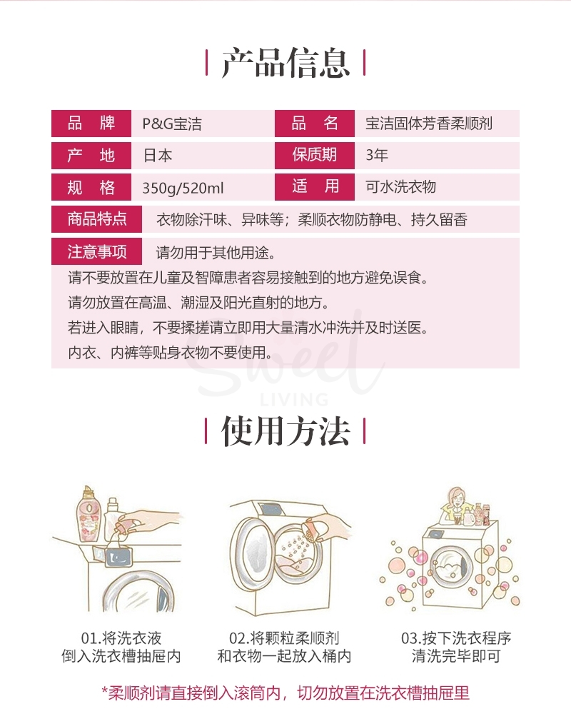 【日本 宝洁】衣物柔顺剂/留香珠  加香柔顺持久留香  新款 470ml -  - 7@ - Sweet Living