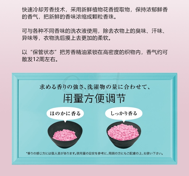 【日本 宝洁】衣物留香珠 洗衣球 加香柔顺持久留香 洗衣凝珠 新款 470ml -  - 8@ - Sweet Living